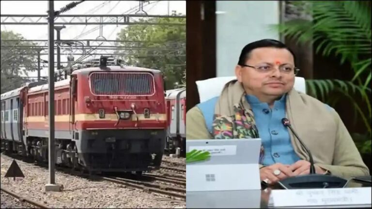 *”रेल यात्रियों के लिए खुशखबरी”, काठगोदाम-अमृतसर के बीच रेल सेवा को मिली मंजूरी, PM मोदी और रेल मंत्री का सीएम धामी ने जताया आभार…*