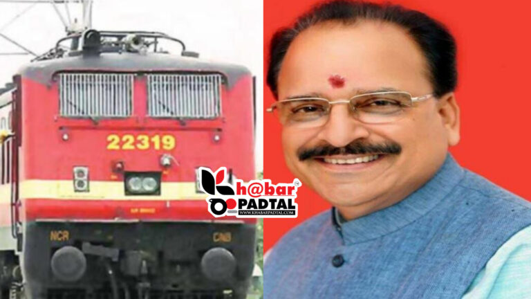 काशीपुर से धामपुर के बीच अब जल्द दौड़ेगी ट्रेन” 58 किलोमीटर को मिली मंजूरी” सांसद अजय भट्ट का सराहनीय कदम