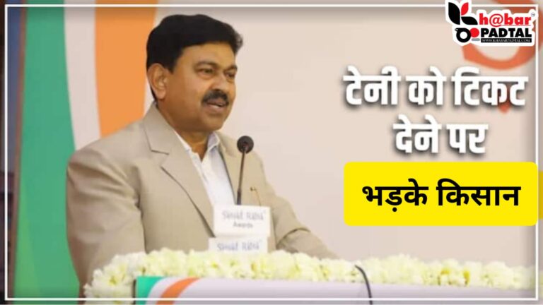 *अजय मिश्रा को टिकट: बीजेपी को सबक सिखाएंगे किसान*