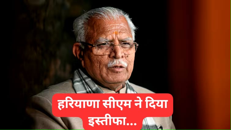 *”Haryana में आया सियासी भूचाल”, CM खट्टर समेत पूरी कैबिनेट ने दिया इस्तीफा, आज 1 बजे बनेगी नई सरकार…*