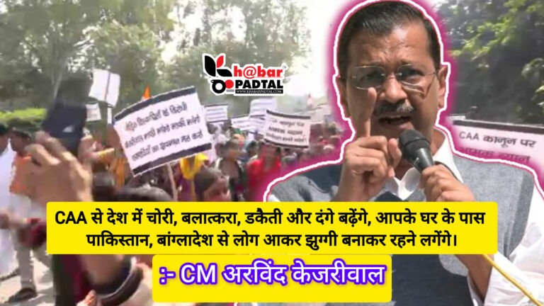 जानिए क्यों दिल्ली CM अरविंद केजरीवाल के घर के बाहर हिंदू शरणार्थियों कर रहे प्रदर्शन, केजरीवाल के किस बयान को लेकर भड़के हिंदू शरणार्थी ???