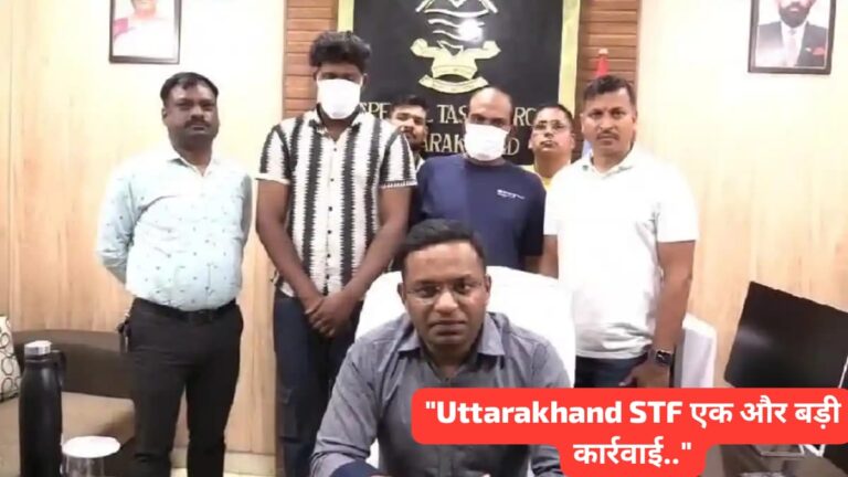 Uttarakhand STF ने किया देशभर में पीएम मुद्रा लोन योजना के नाम पर ठगी करने वाले साइबर ठगों के गिरोह का पर्दाफाश, दो सदस्य गिरफ्तार; जानिए गिरोह कैसे देता था ठगी को अंजाम…