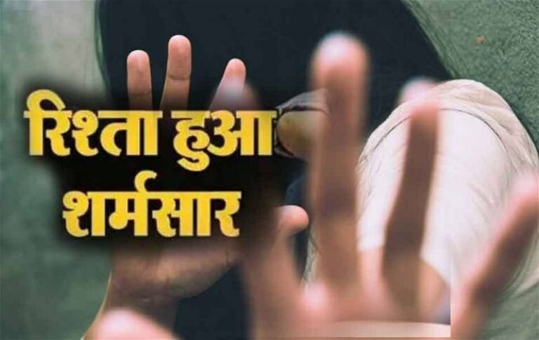 Uttarakhand” नाबालिग भतीजे से हैवान चाची ने किया दुष्कर्म, अब पीसेगी जेल में चक्की; कोर्ट ने सुनाई 20 साल की जेल और 10 हजार रुपए जुर्माने की सजा…