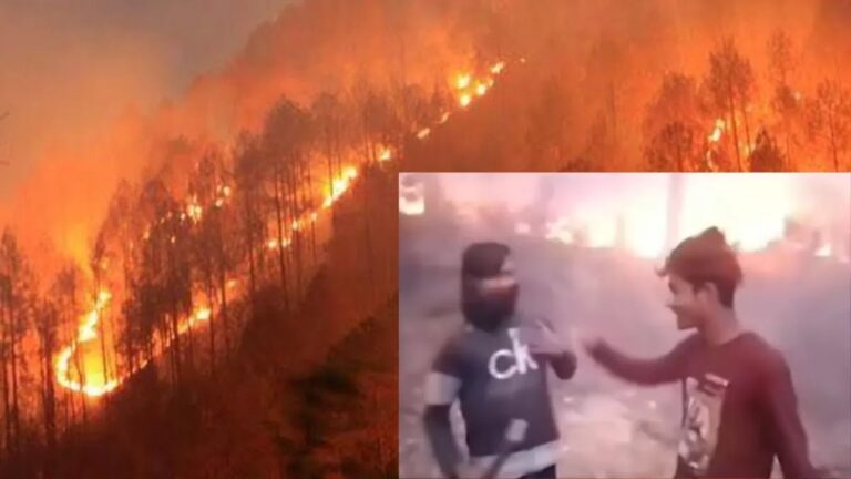 “बिहारियों को कोई भी चुनौती नहीं दी जा सकती” बिहार के युवकों ने सोशल मीडिया पर व्यूज पाने के लिए उत्तराखंड में लगाई आग, राख हो गया 1100 हेक्टेयर का जंगल…