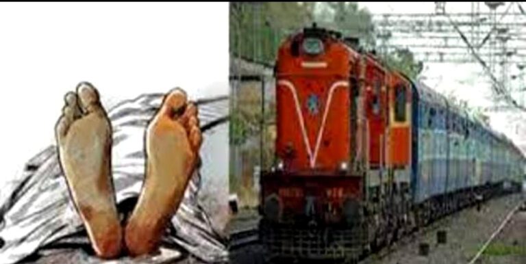 घर से टहलने के लिए निकले BJP के पूर्व मंडल अध्यक्ष की ट्रेन की चपेट में आकर दर्दनाक मौत, जांच में जुटी पुलिस..