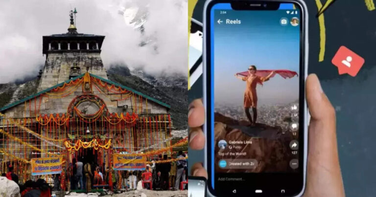 चारधाम यात्रा में भक्ति और भजन की जगह रील्स बनाने और नशा करने वालों की बढ़ी तादाद, पवित्र धाम बना YouTubers का वायरल होने का अड्डा; पुरोहितों का भारी विरोध, मंदिर समिति ने दी चेतावनी…