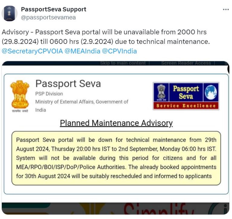 *”अगर आप भी जा रहें हैं पासपोर्ट बनवाने तो जरा रुककर इस ख़बर पर ध्यान दें”, आज से इतने दिन तक देश में बंद रहेगा पोर्टल।*