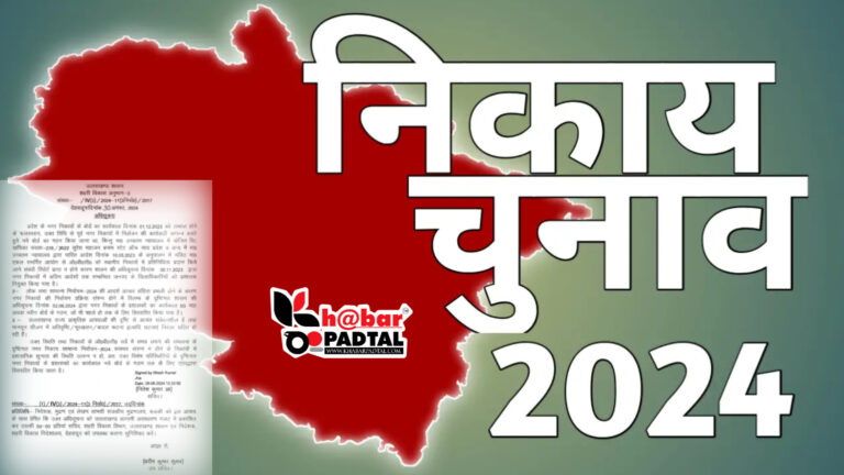 *”एक बार फिर टले उत्तराखंड निकाय चुनाव” शहरी विकास सचिव ने पारित किया आदेश; जानिए क्या है वजह।*