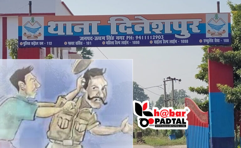 कमरे में बंद किए युवक को पकड़ने गए पुलिसकर्मी घायल” अस्पताल में उपचार” पढ़िए पूरा घटनाक्रम।