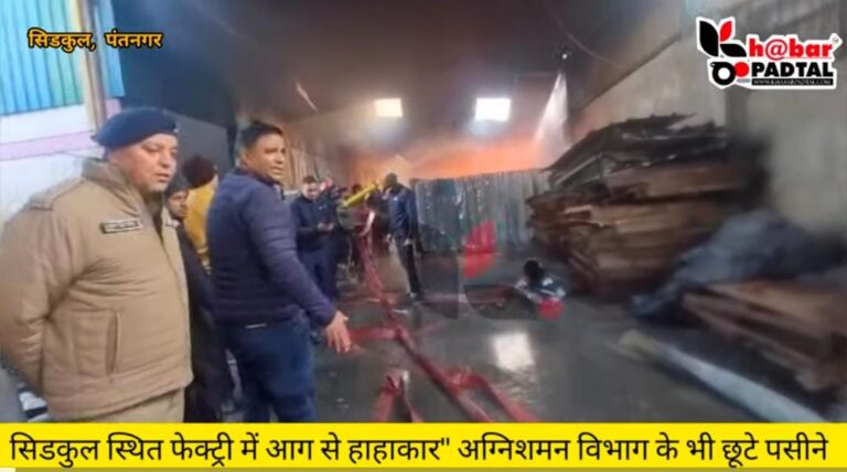 Video” रुद्रपुर सिडकुल में बैटरी कंपनी के गोदाम में भीषण आग, लाखों का नुकसान