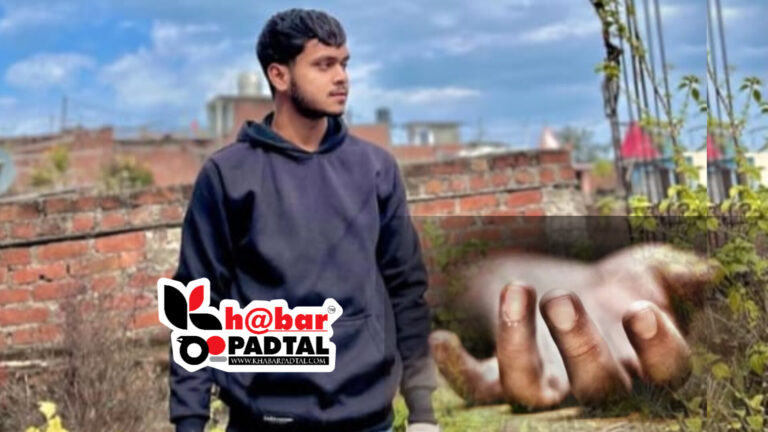 *”संदिग्ध परिस्थितियों में फंदे से लटका मिला 12वीं का छात्र, पुलिस को सूचना दिए बगैर कर दिया गया अंतिम संस्कार।*