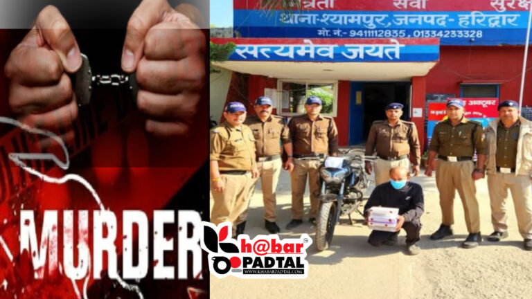 *”जिले के ब्लाइंड मर्डर केस का ssp ने किया खुलासा” जानिए कैसे दोस्त बने हत्यारे।*