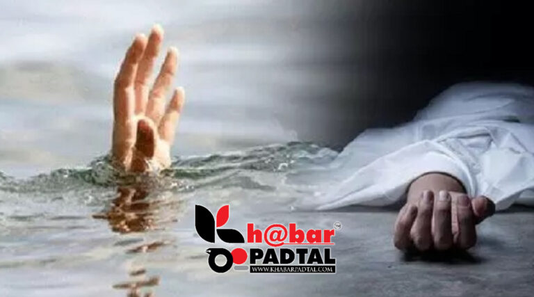 15 दिन में दो जनाज़े: नाले ने छीना बाप-बेटे का जीवन, गांव में मातम।
