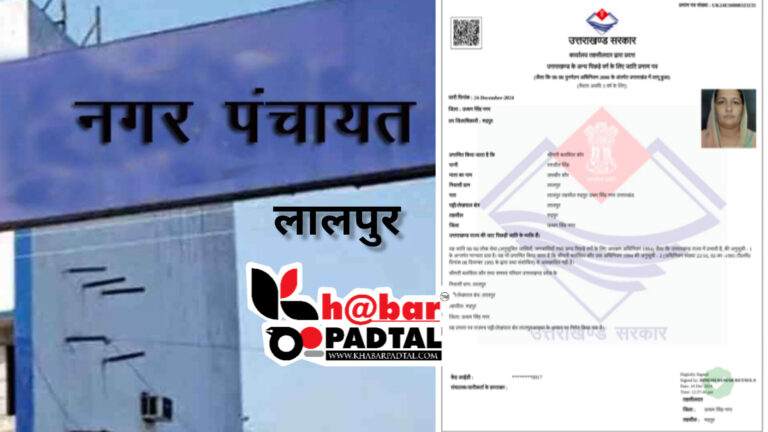 लालपुर नगर पंचायत चुनाव में ओबीसी प्रमाणपत्र विवाद: विपक्ष का आरोप, प्रशासन पर उठे सवाल।