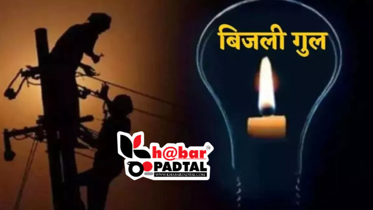 अंधेरे में डूबी रुद्रपुर की आधी आबादी” कहीं पर उजाला तो कहीं पर अंधियारा।