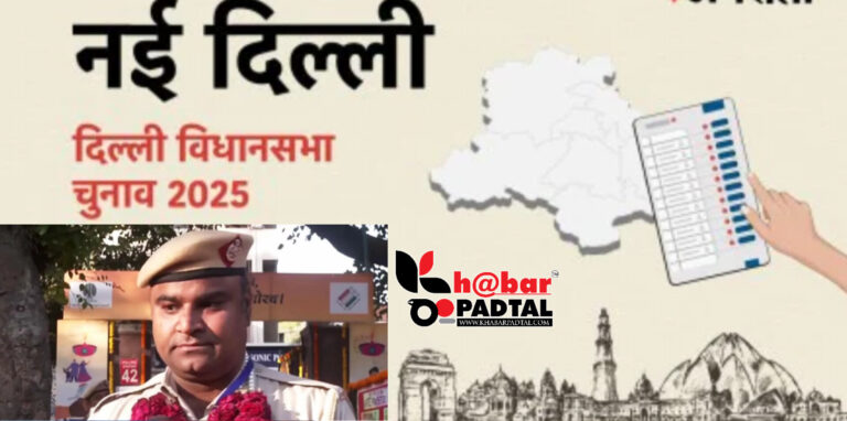 “बाटला हाउस एनकाउंटर के पुलिसकर्मी की चुनावी चुनौती – केजरीवाल को दे रहे टक्कर, जानिए कितने वोट!”