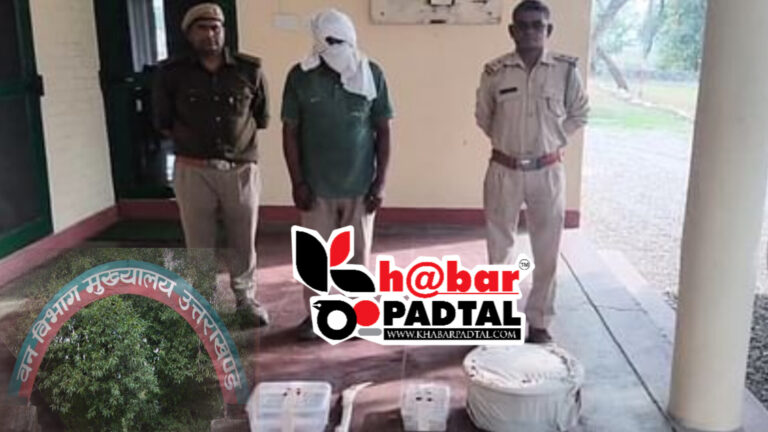वन विभाग की बड़ी चूक! मांस खाते पकड़े गए वनकर्मी, मुख्य आरोपी पर गिरी गाज!”
