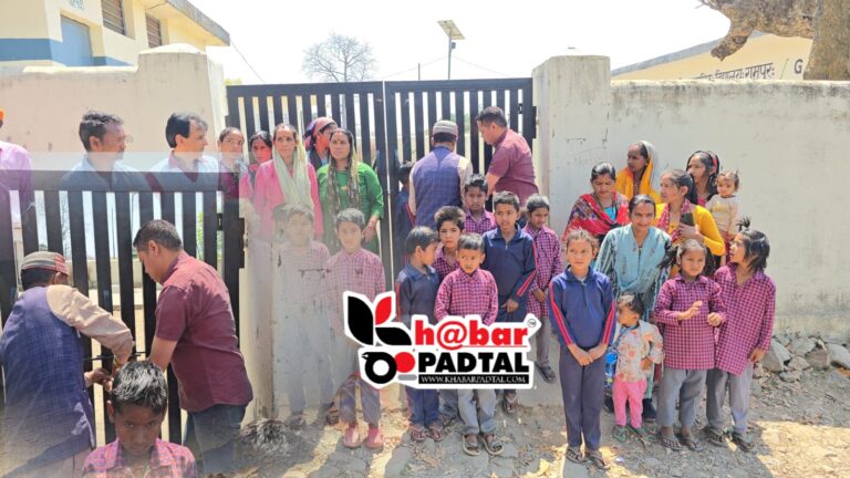 *”हमें मास्टर चाहिए!” इकलौता शिक्षक रिटायर, प्रशासन लाचार: बच्चों और अभिभावकों ने किया स्कूल में ताला बंदी।*