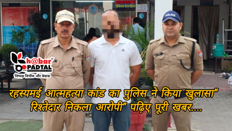 रहस्मयी नर्स आत्महत्या कांड का हैरान करने वाला खुलासा” रिश्तेदार निकला आरोपी” पुलिस ने पूरे कांड का खुलासा” पढ़िए पूरी ख़बर।