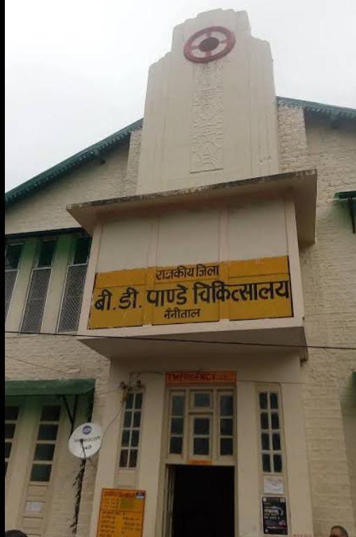 नैनीताल: बीडी पांडे अस्पताल में सीवर संकट, मरीजों और स्टाफ को भारी परेशानी