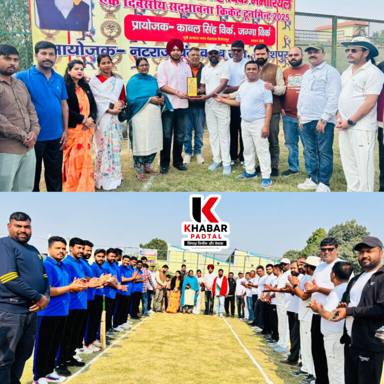 नगर पंचायत दिनेशपुर–पत्रकारों के बीच सौहार्दपूर्ण क्रिकेट मैच  कांटे की टक्कर में नगर पंचायत दिनेशपुर की टीम रही विजयी।