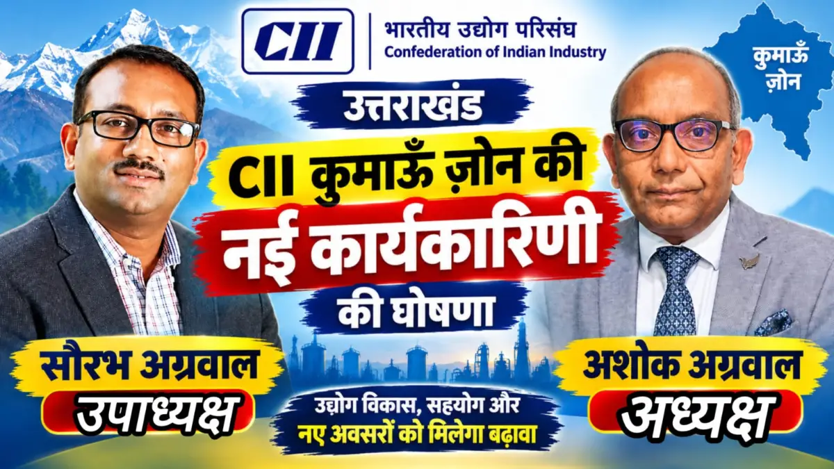 CII उत्तराखंड ने कुमाऊँ जोन की नई कार्यकारिणी की घोषणा की, अशोक अग्रवाल अध्यक्ष और सौरभ अग्रवाल बने उपाध्यक्ष